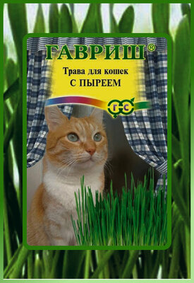 Семена Гавриш Трава для кошек с пыреем 10г