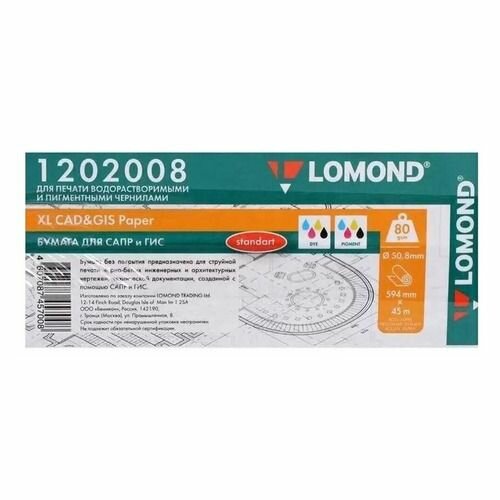 Бумага Lomond 1202008 для струйной печати 594мм х 45м втулка 50.8мм (2