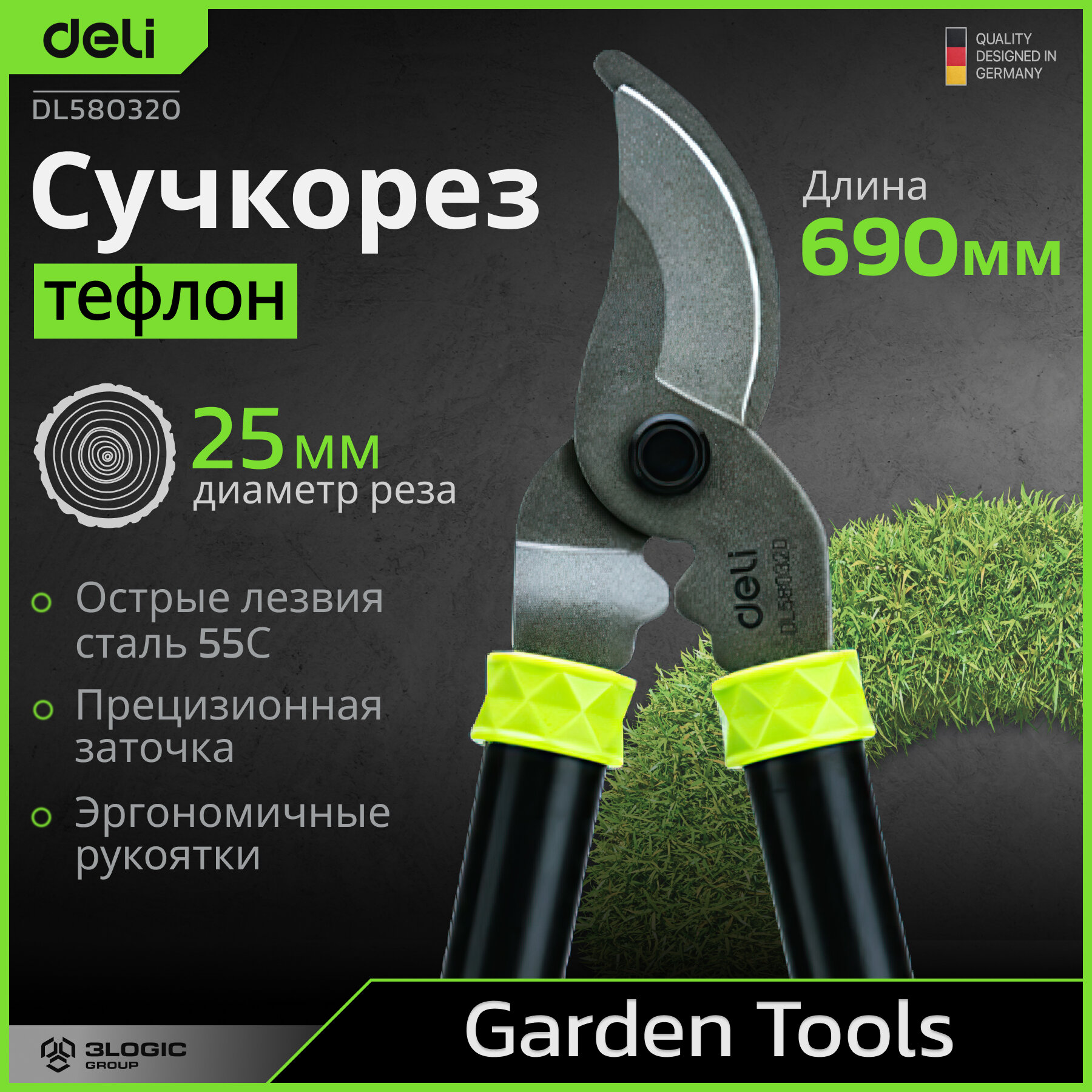 фото Сучкорез садовый Deli DL580320 длина 690 мм, макс. диаметр резки 25 мм, сталь 55С