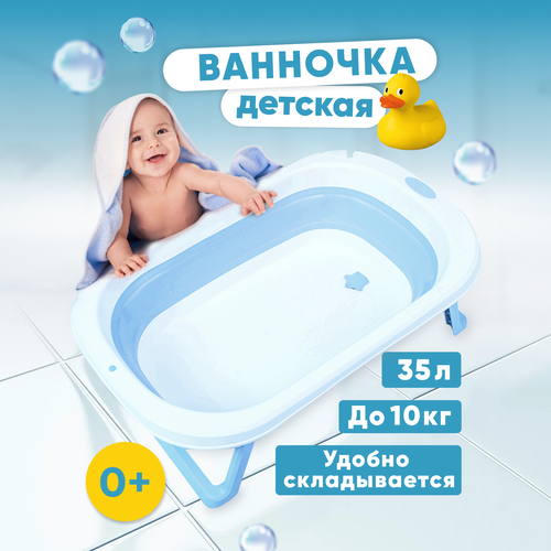 Складная ванночка Solmax, 35 л, синяя