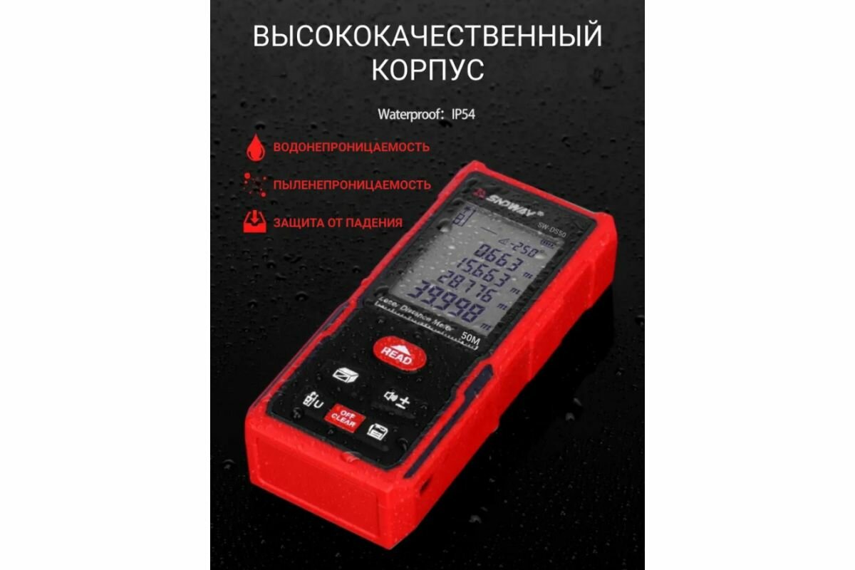 Лазерный дальномер SNDWAY DS100 100 м — фото 1