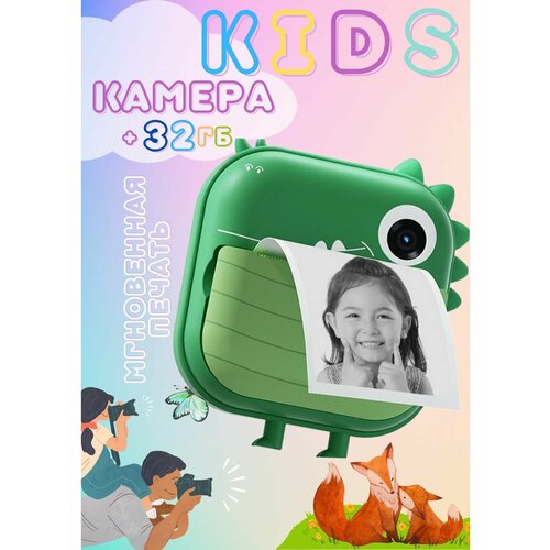 Фотоаппарат моментальной печати детский 449000₽