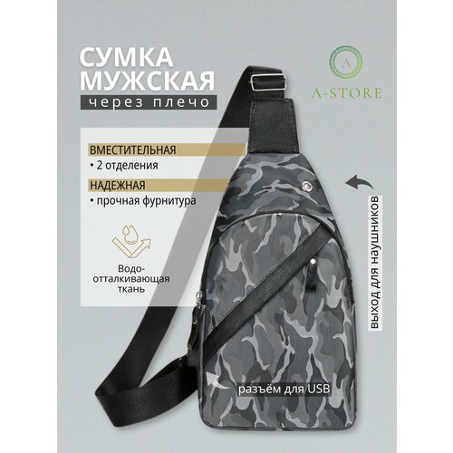 Сумка кросс-боди A-Store, серый сумка кросс боди a store синий