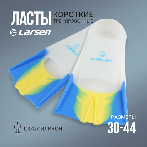 Ласты укороченные силиконовые Larsen 6975 Multycolor Style 3 39-41