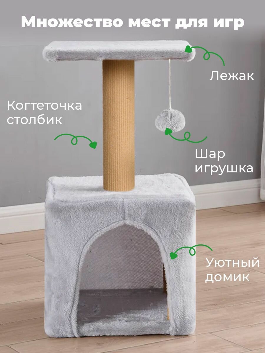Домик для кошки с когтеточкой комплекс 36*36*62 см