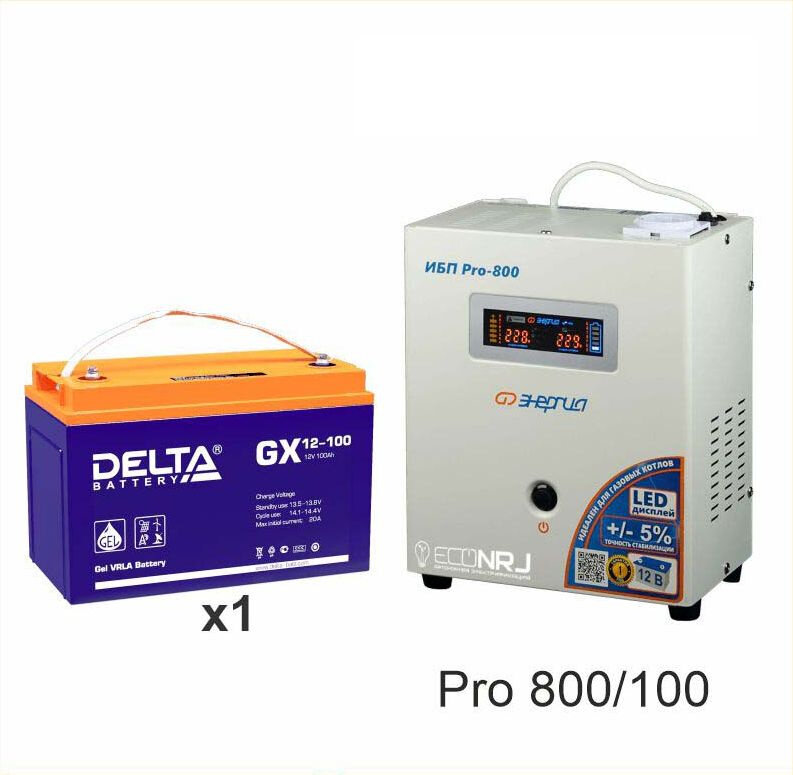 Энергия PRO-800 + Delta GX 12100