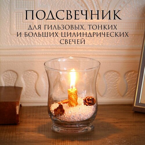 Подсвечник 13 см 288₽