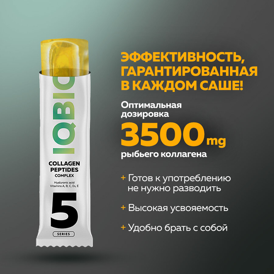Морской коллаген IQBIO с манго-маракуйей — фото 1