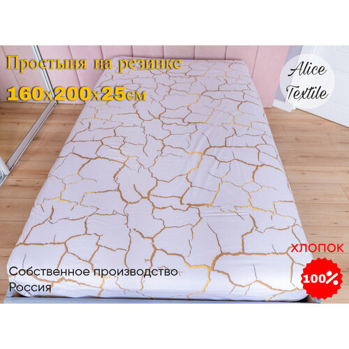 Простынь на резинке 160х200х25 см перкаль кракле белый 1400₽