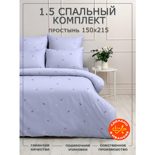 фото Постельное белье 1,5 спальное, классическая простынь, наволочки 70х70, детское, жатка бояртекс