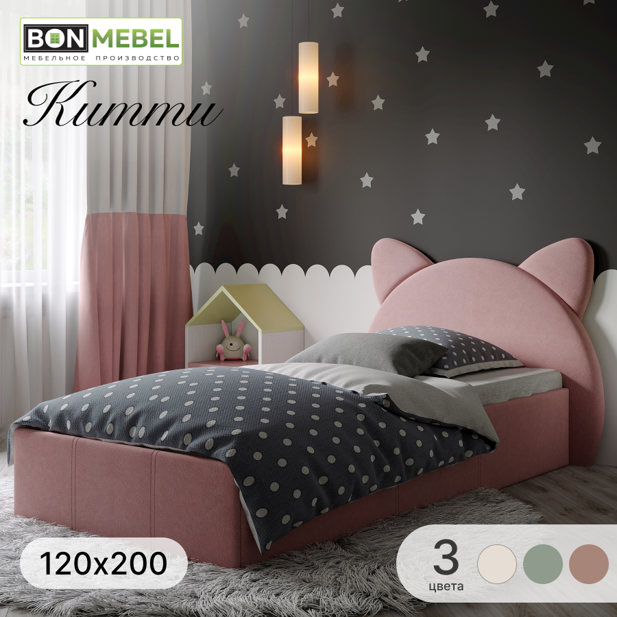 Кровать Китти, розовый, 120х200 см, с подъёмным механизмом, кровать детская