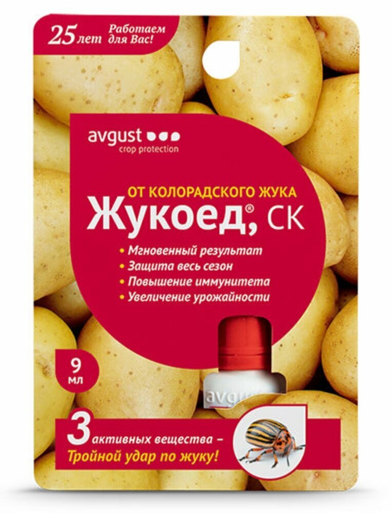 Жукоед 9мл (от колор. жука) 5/80/8640 АВ