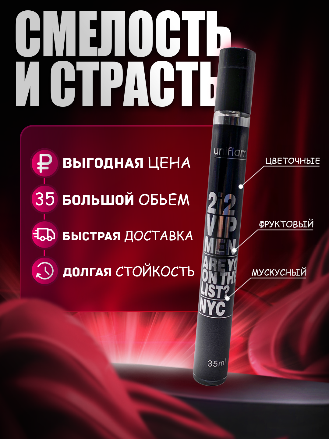 Парфюм по мотивам 212 Vip Men 35мл — фото 1