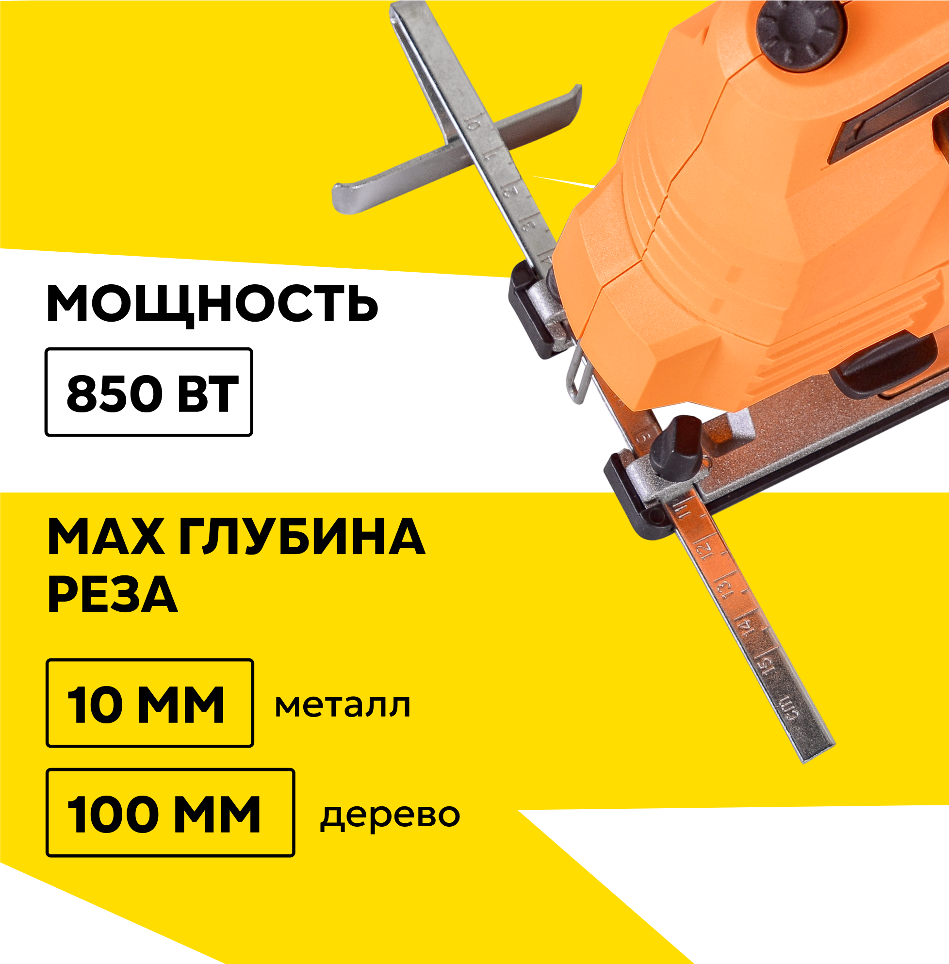 Лобзик электрический ЛЭ-100 Вихрь, 850Вт, глубина пропила 10/100мм, лазерный указатель, маятниковый ход — фото 1