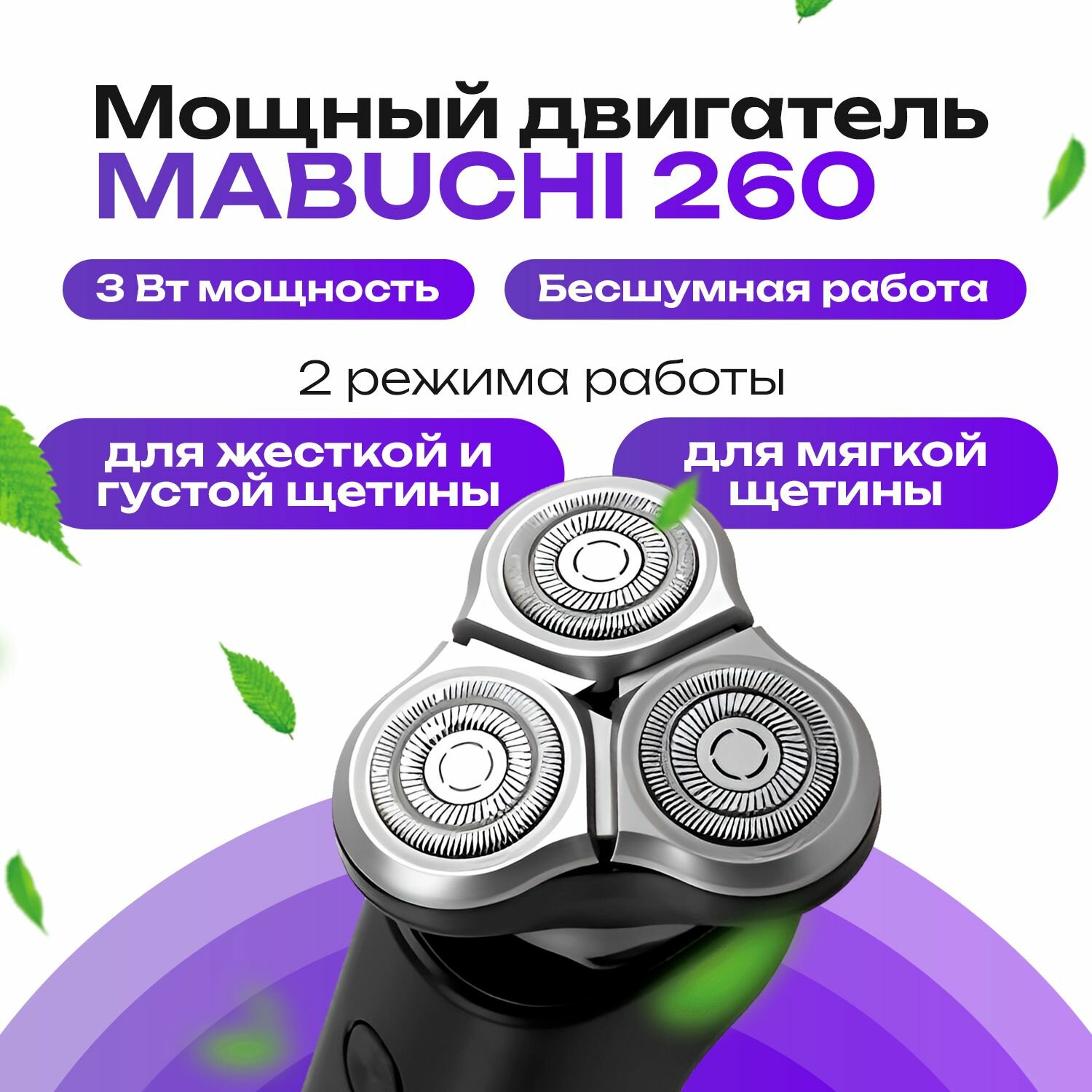 Электробритва Бритва для мужчин компактная Xiaomi Mijia S500 (Black) — фото 1