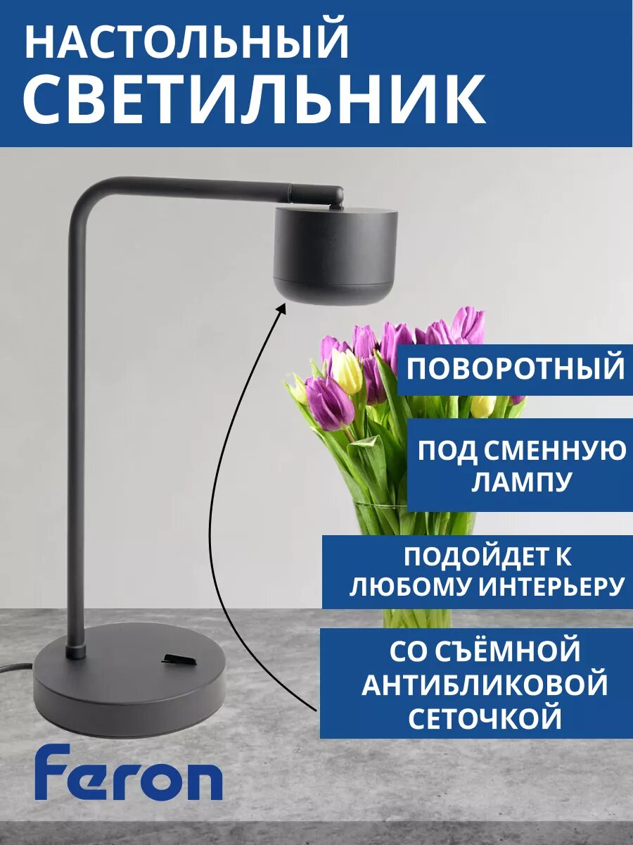 Светильник настольная лампа DE365