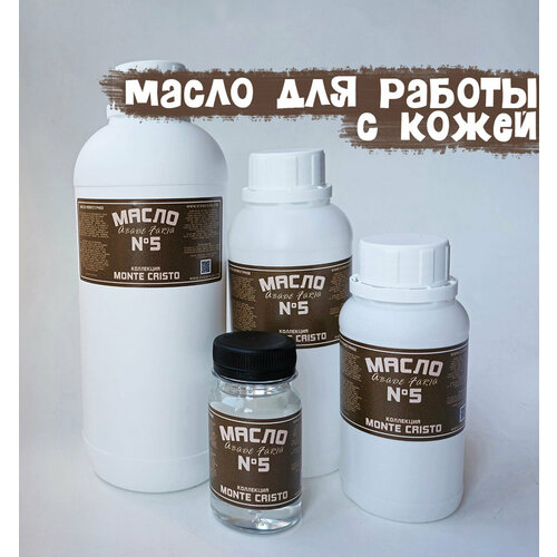 Масло для кожи 5 - Abade Faria 100мл 840₽