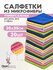 Тряпки для уборки из микрофибры 30х30 см 20 штук
