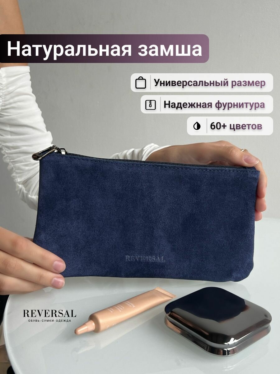 Косметичка