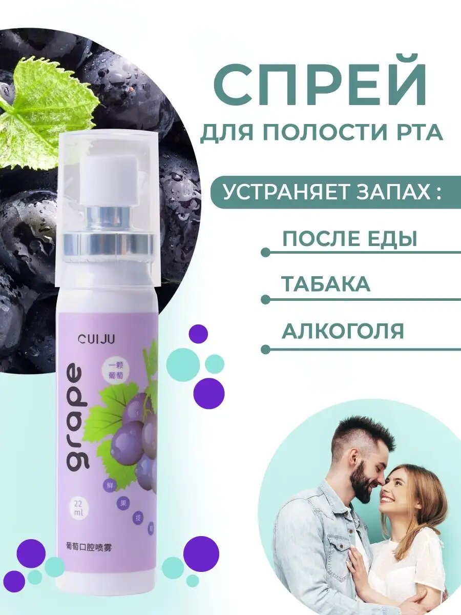 Освежающий спрей от запаха для полости рта со вкусом