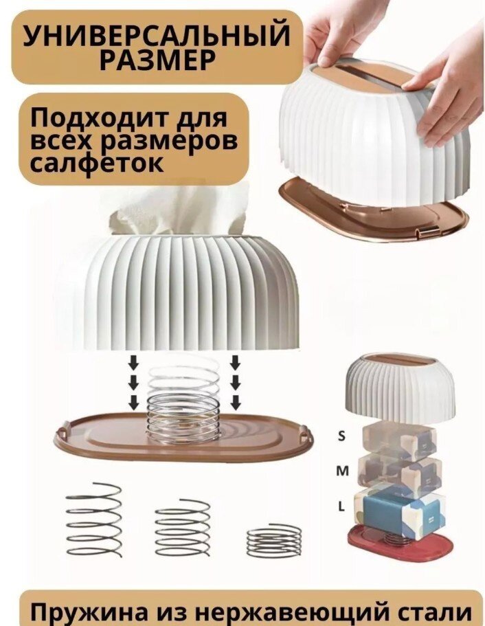 Салфетница настольная / интерьерная / салфетница с автоподачей / Для кухни / Для ванны — фото 1