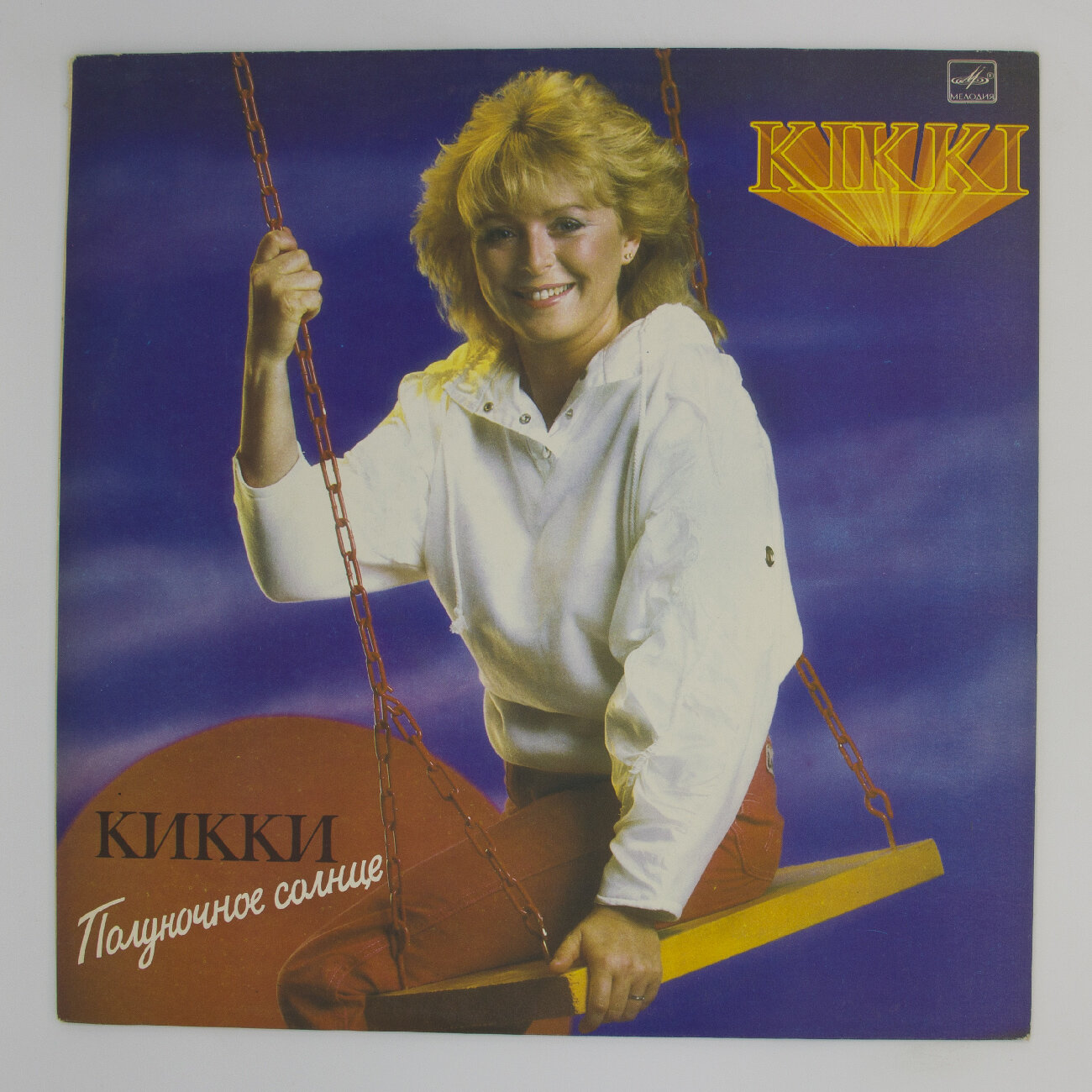 Виниловая пластинка Кикки - Полуночное Солнце, 1xLP, NM