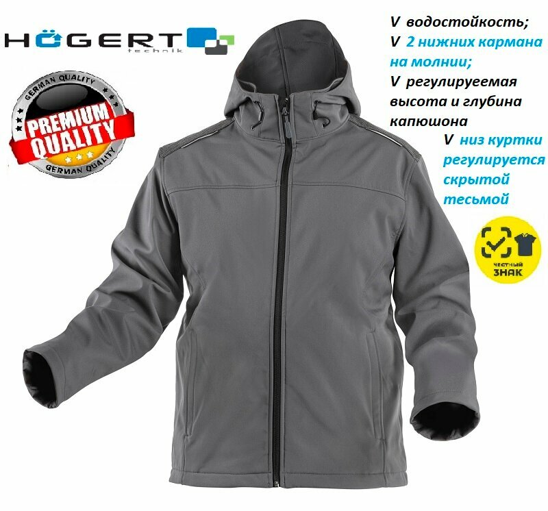Куртка Hogert Inn HT5K254 ткань Softshell цвет графит размер M(50)  с капюшоном