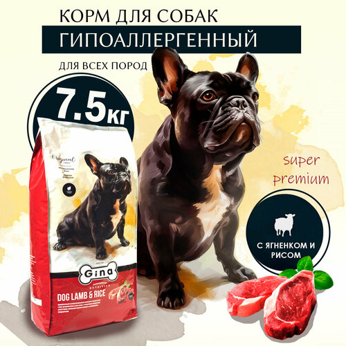 Корм для собак сухой Gina Dog Lamb & Rice ягненок, рис, 7,5 кг