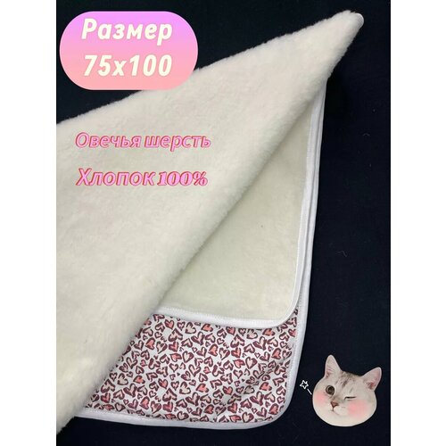 Плед детский из овечьей шерсти 1035₽