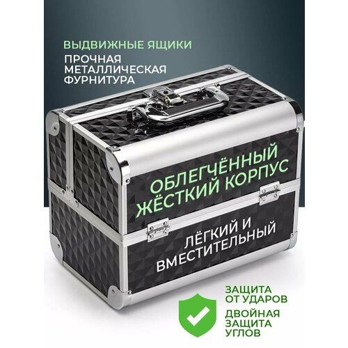 Бьюти-кейс Pinkberry, 30х25х40 см, , серебро