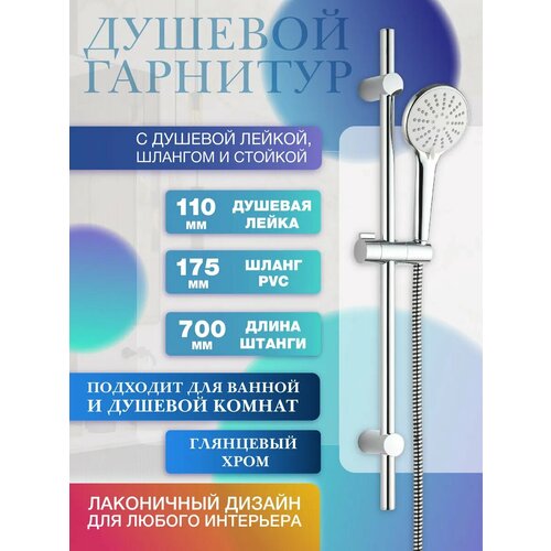 Стойка с лейкой для душа и ванны CULTO RESOLUTE штанга душевая на стену 70 см хром 2146₽