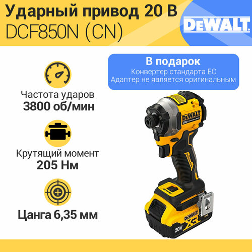 Винтоверт аккумуляторный DeWALT DCF850N 20Vбез АКБ и ЗУ205 Нм 1449000₽