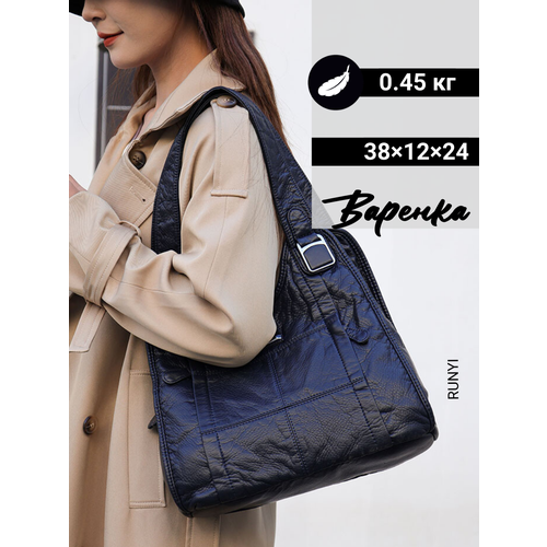 Сумка RUNYI фактура рельефная синий 2380₽
