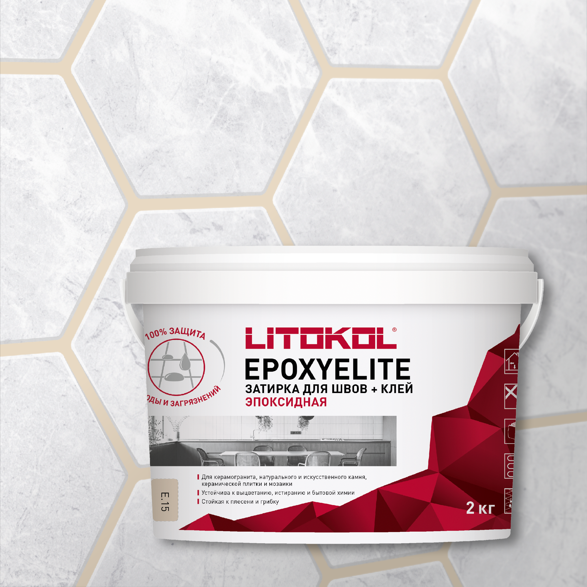 Эпоксидная затирка-клей LITOKOL EpoxyElite Е.15 Латте 2 кг