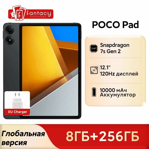 Планшет Poco Pad 121 8256ГБ Wi-Fi Android Grey 8GB 256GB Official Standard Poco Pad 8GB 256GB Планшет 121 Wi-Fi Android 24699₽
