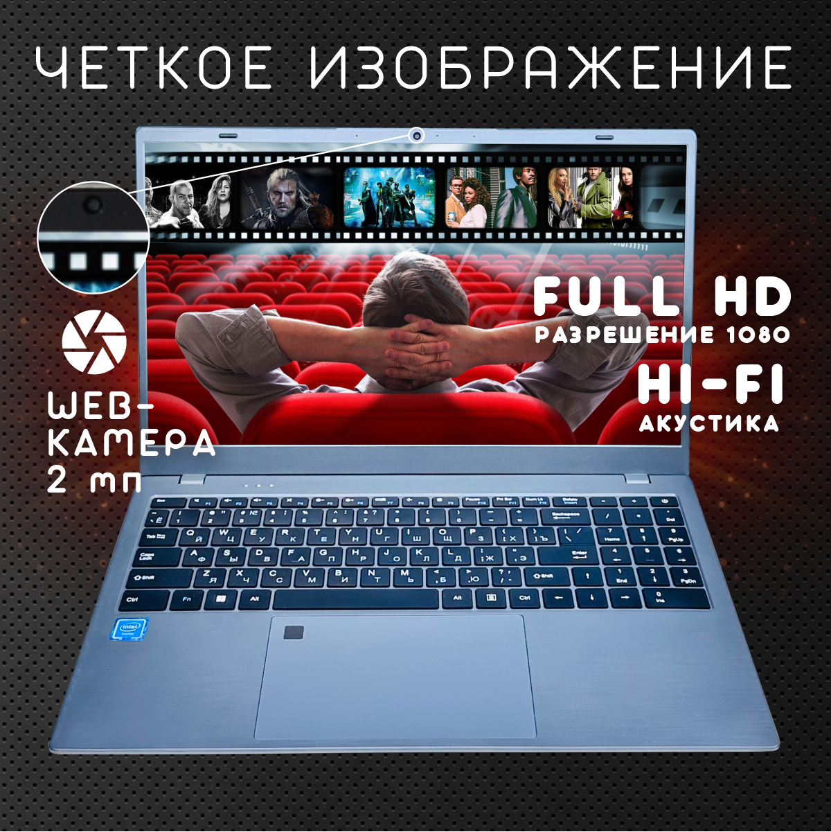 15,6 ноутбук Intel Celeron N95 4 ядра RAM 12 GB DDR5 SSD 1 TB Русская клавиатура с подсветкой Windows 11 Pro — фото 1