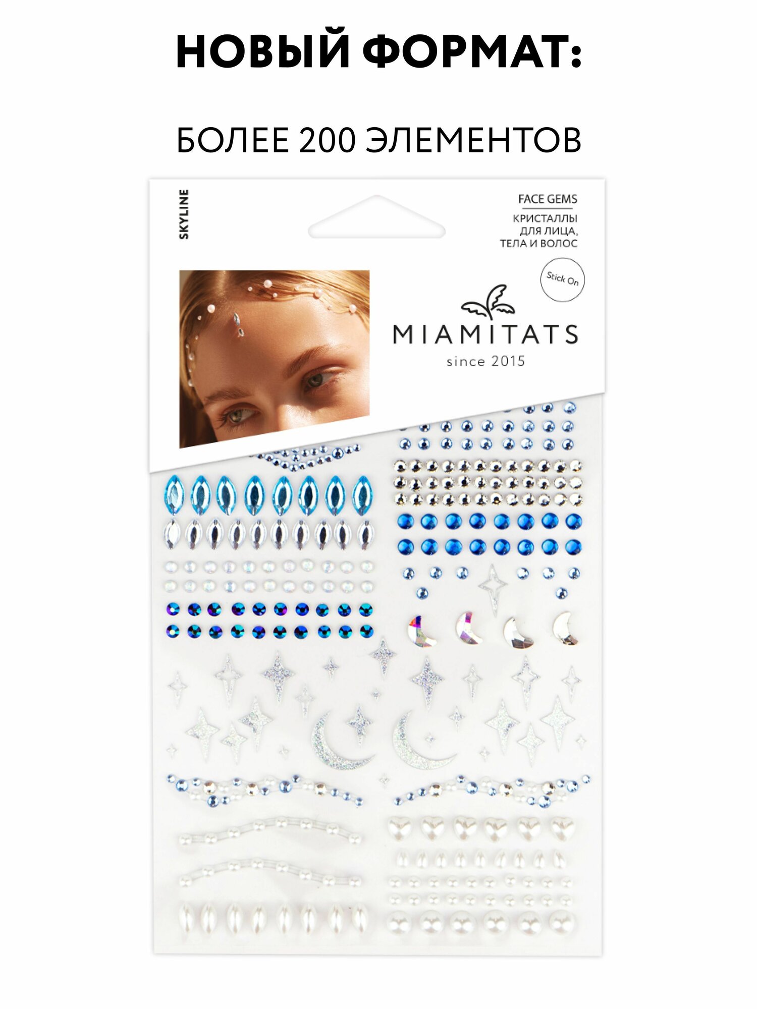 Стразы для лица, тела и волос самоклеящиеся Skyline — фото 1