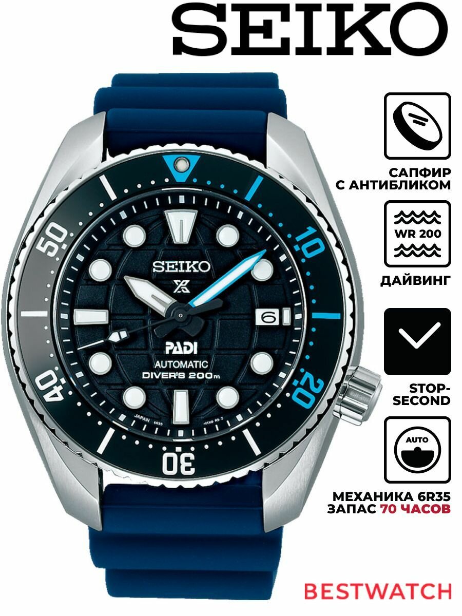 Наручные часы SEIKO 