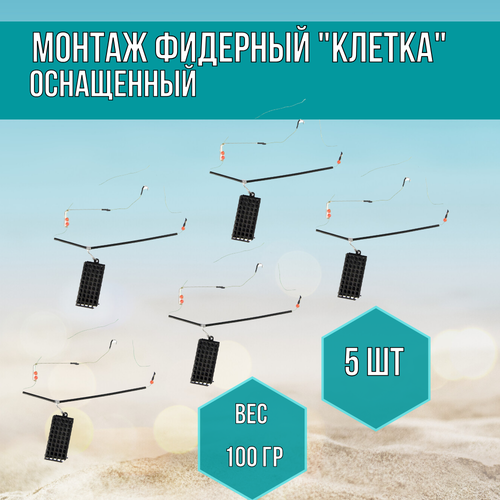 Кормушка фидерная для рыбалки 