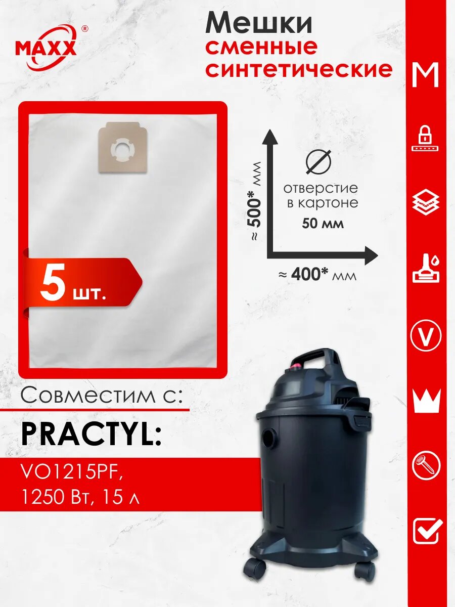 Мешки для пылесоса Practyl VO1215PF1250 Вт 15 л 88310083 84579753