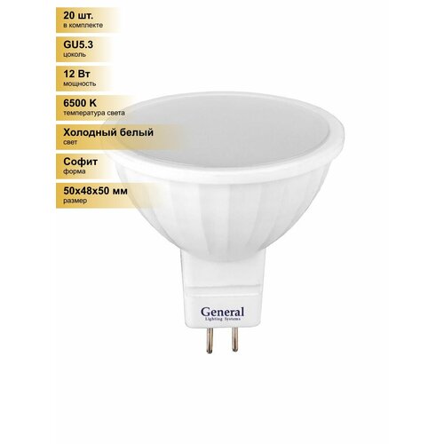 фото (20 шт.) светодиодная лампочка general mr16 gu5.3 12w 6500k 6k 50x48 пластик/алюм 660312 холодный белый. цоколь gu5.3 general lighting systems