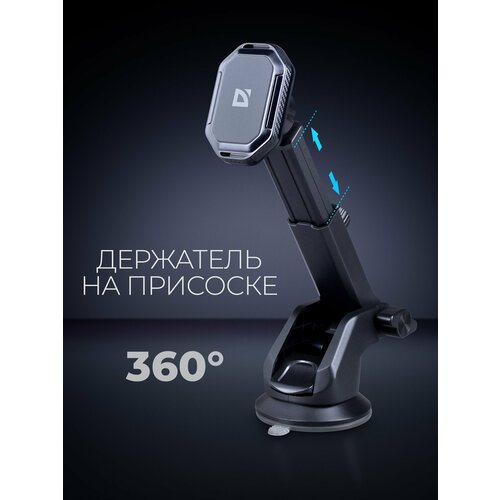 фото Держатель для телефона автомобильный defender ch-157+ на панель, на стекло