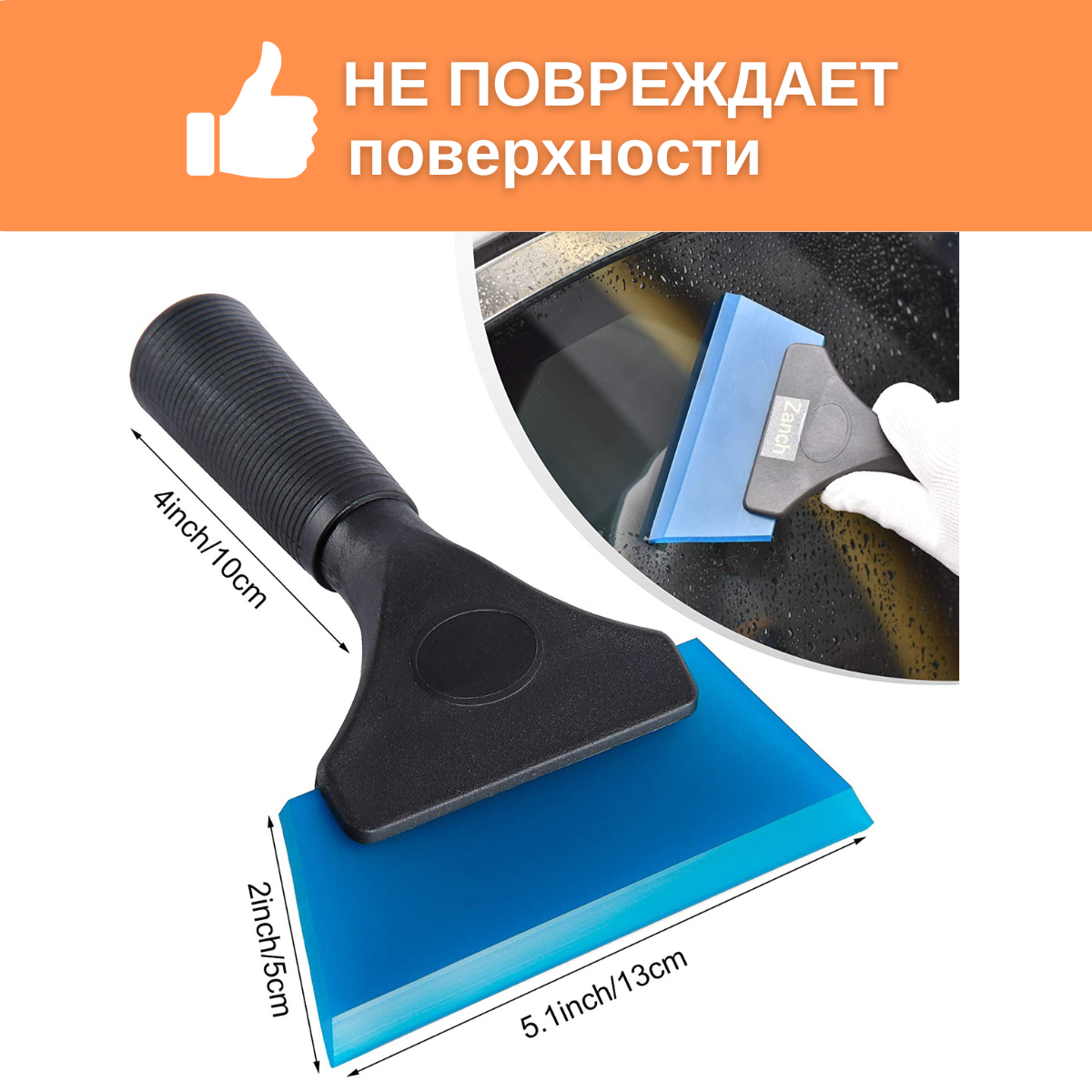 Набор инструментов для оклейки и тонирования стекол автомобиля, 8 предметов. Your Products — фото 1