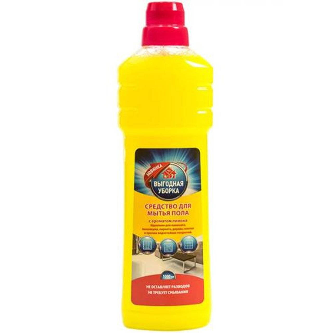 Средство для мытья полов Выгодная уборка Лимон  1000 мл