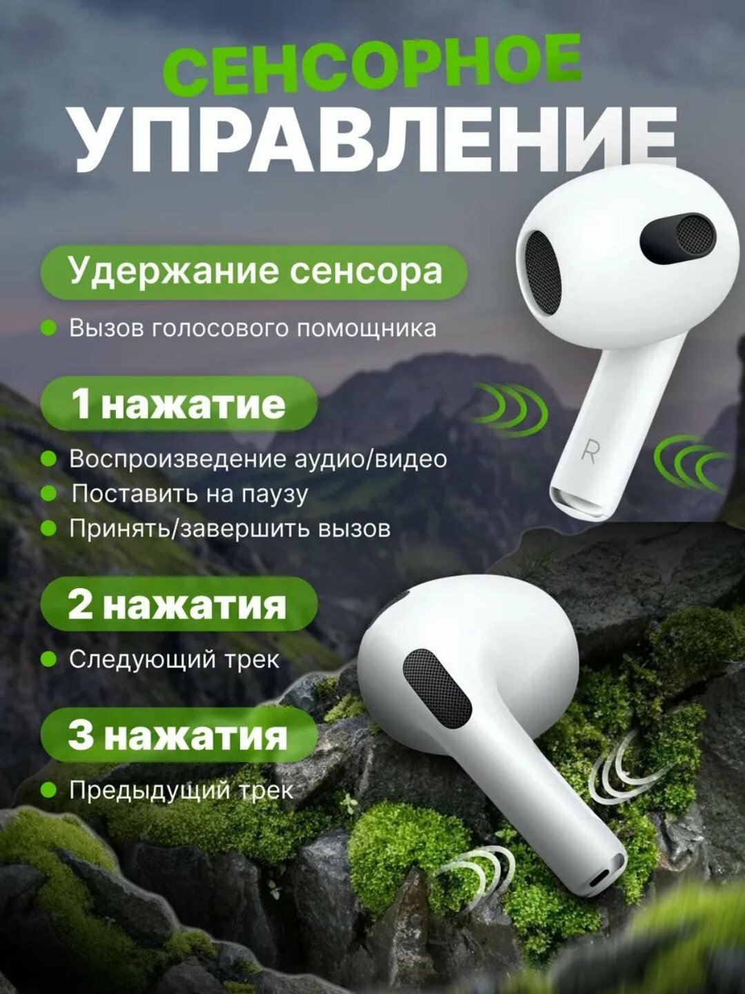 Беспроводные наушники Pods 3, с шумоподавлением, сенсорное управление — фото 1