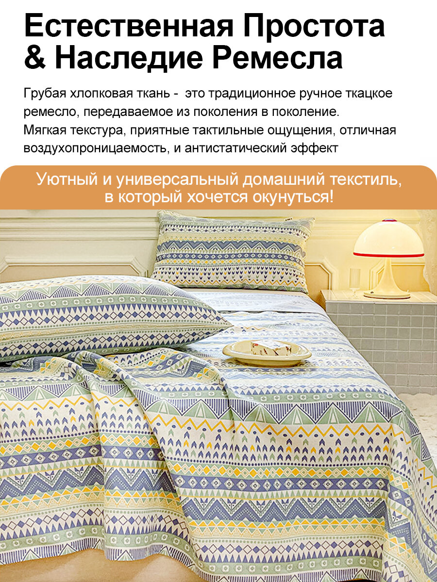Комплект покрывало с наволочками FAFY, покрывало хлопковый / полиэстер, Старинная ткань с Геометрический узор, 200x230 см, 2 наволочки, 50x70 см — фото 1