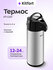 Термос Kitfort КТ-1257