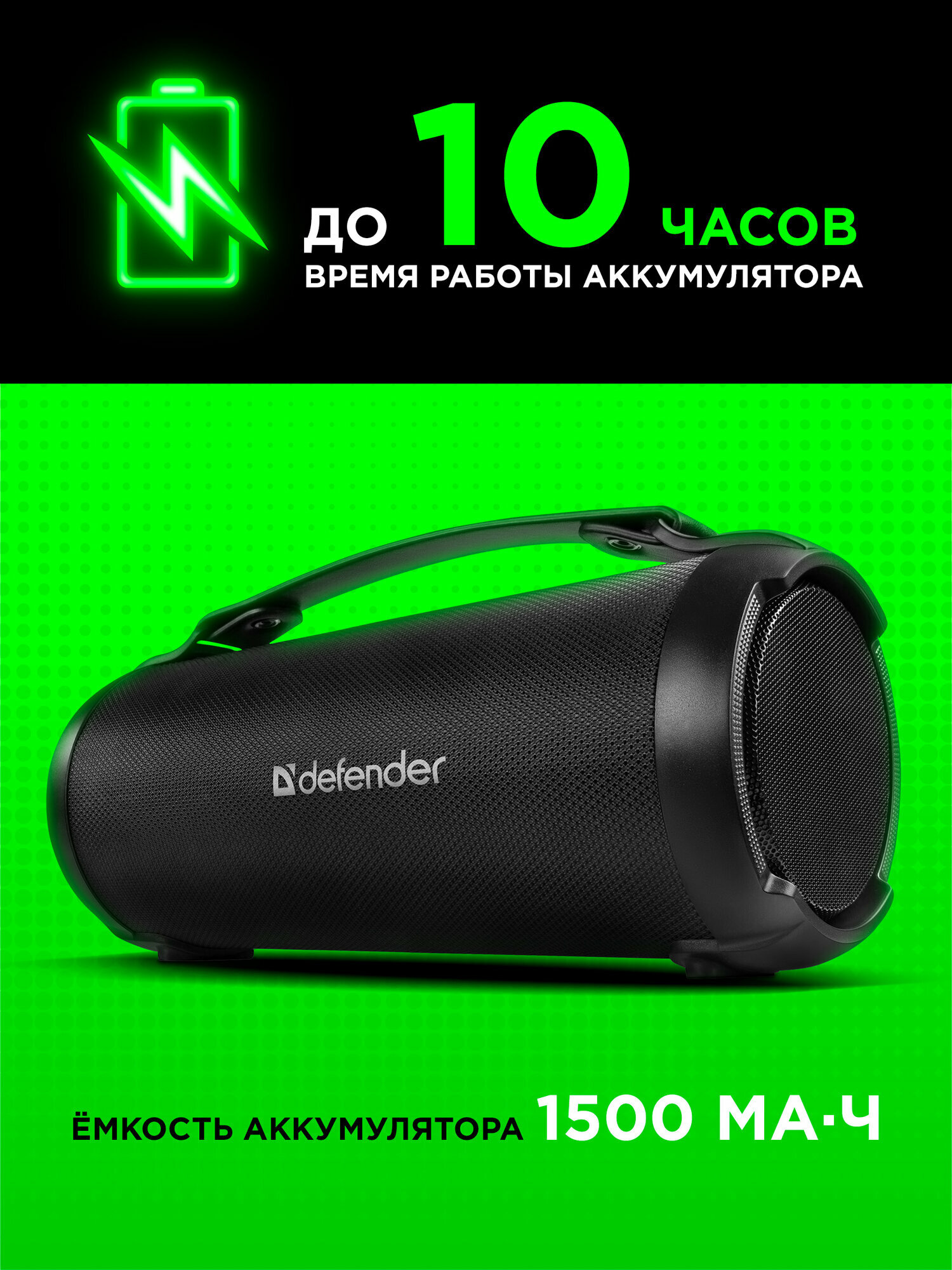 Колонка портативная музыкальная bluetooth, беспроводная с блютуз Defender Beatbox 16, 65 Дб, FM, TF, USB, AUX, TWS — фото 1
