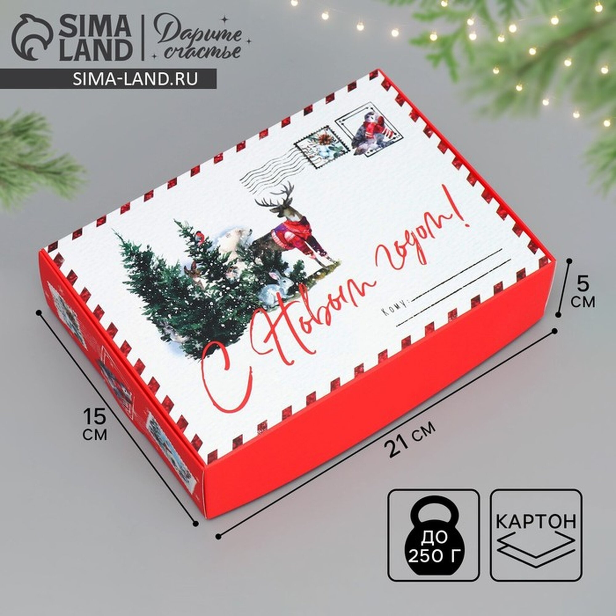 Коробка подарочная новогодняя складная «Новогодняя акварель» 21 х 15 х 5 см