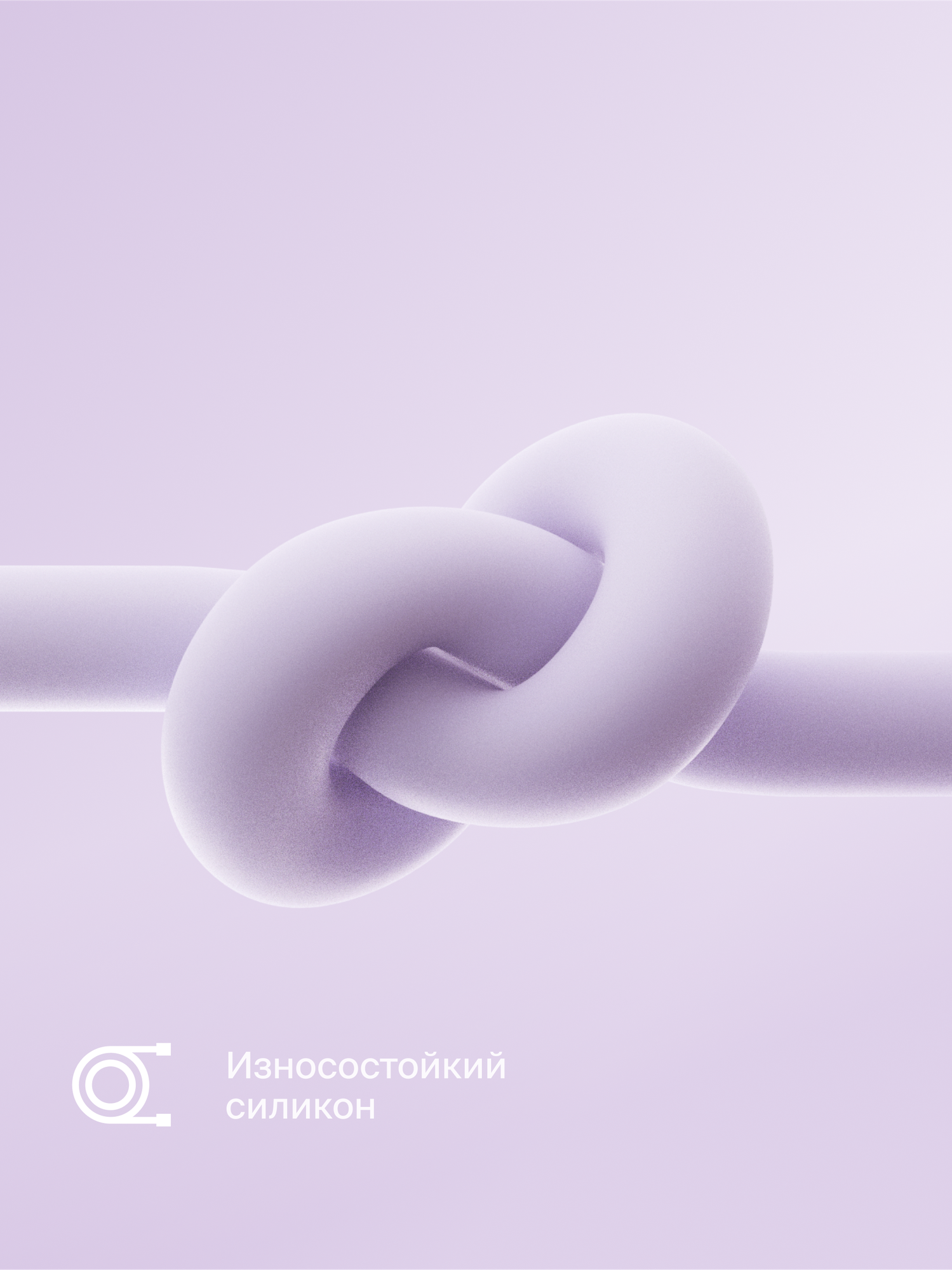 Кабель COMMO Jelly USB Type-C - Lightning MFI, 2,2 м Лавандовый — фото 1